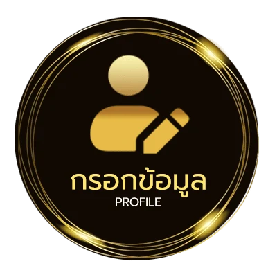 โปรไฟล์ วิธี เช็ค อายุความ บัตรเครดิต